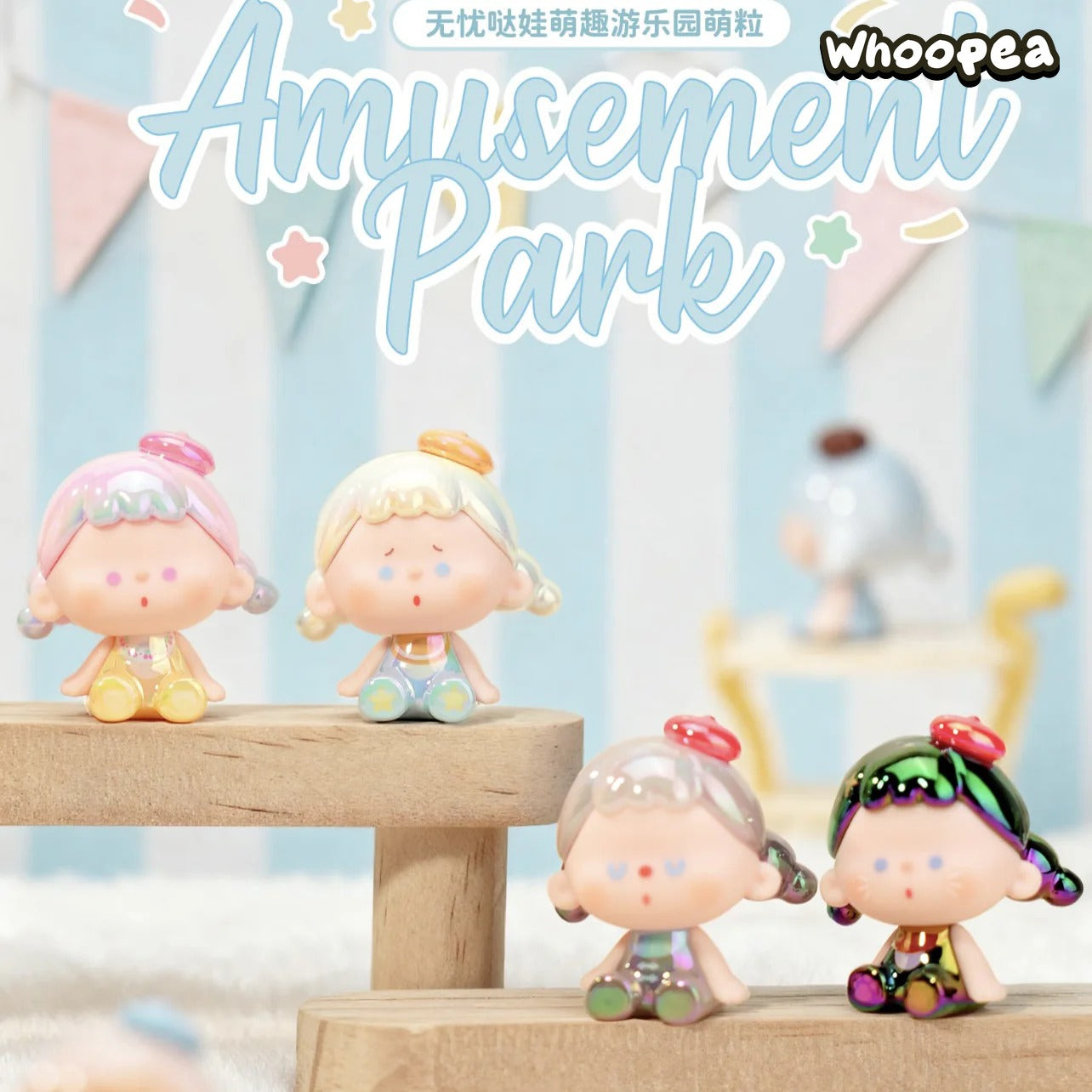 Vuuyoo Cute & Fun Amusement Park Series Mini Beans Figures. Blind Bag