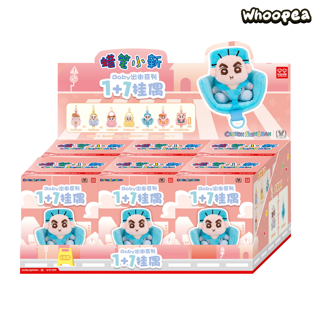 Crayon Shin-chan Baby's Outing Series Plush Blind Box